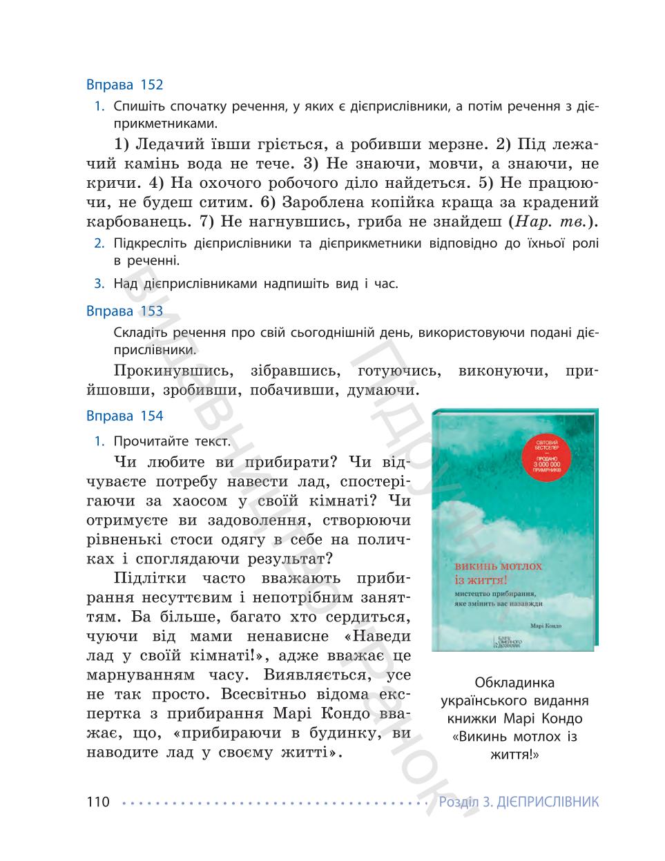 Мініатюра 110