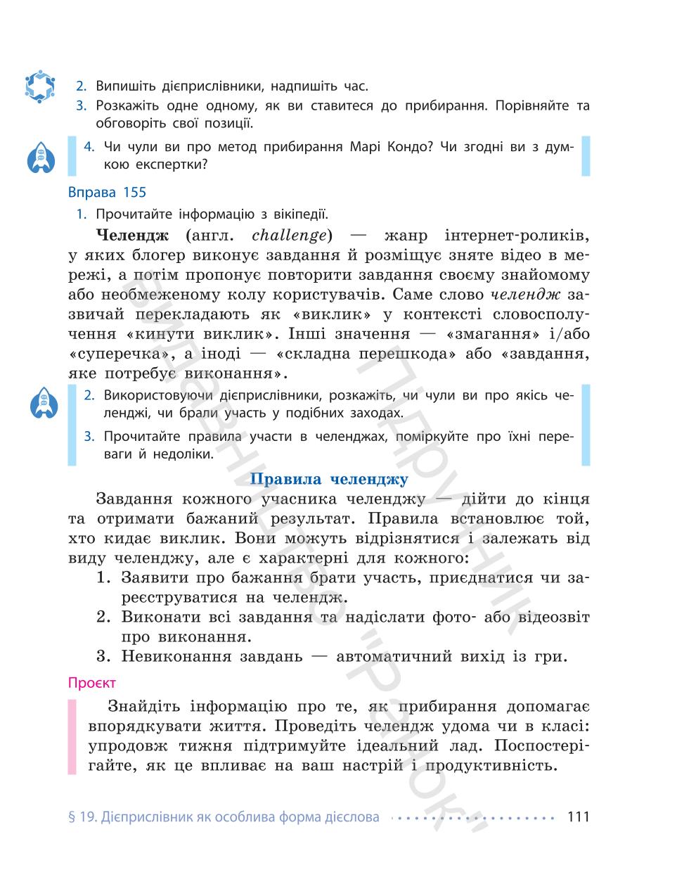 Мініатюра 111