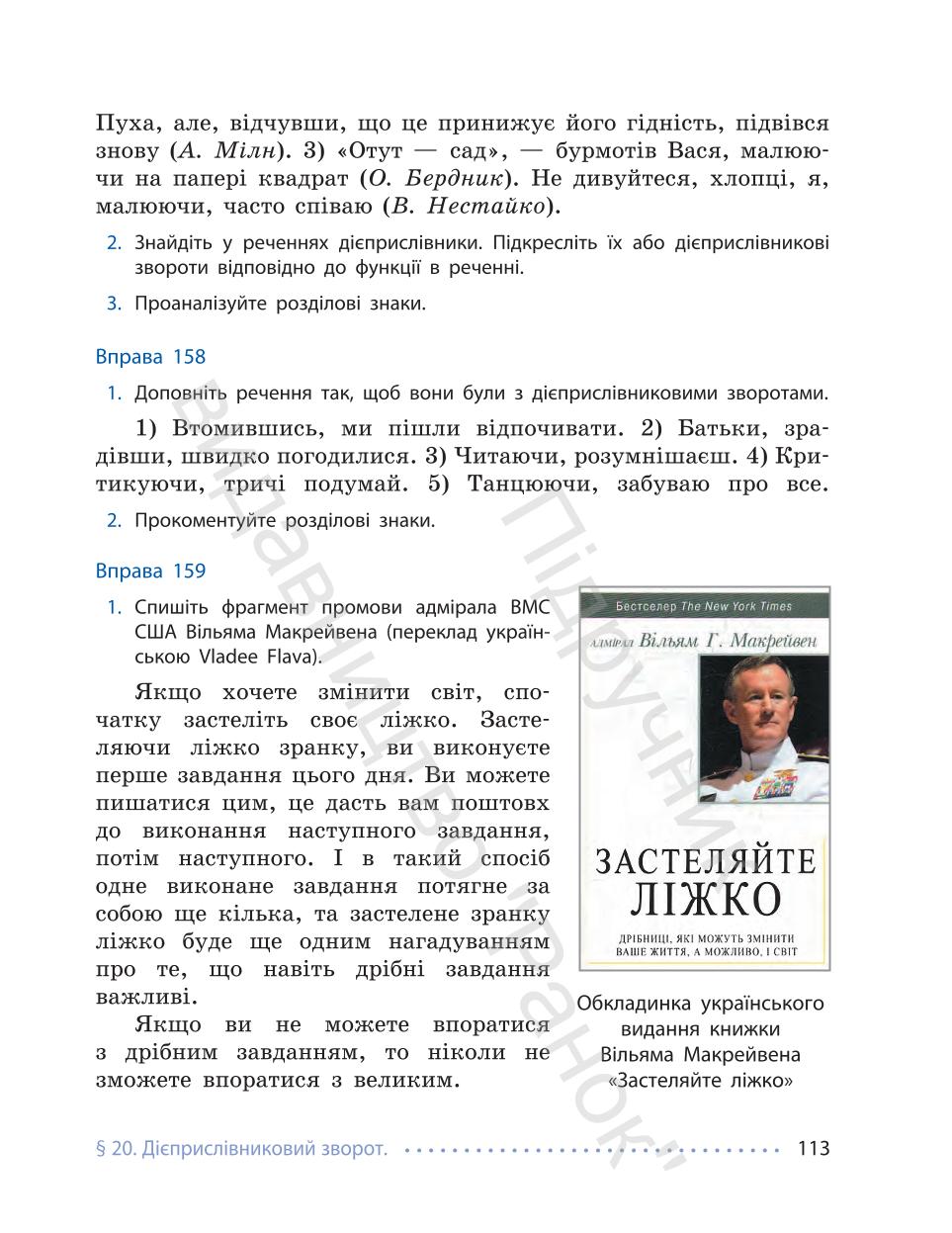 Мініатюра 113
