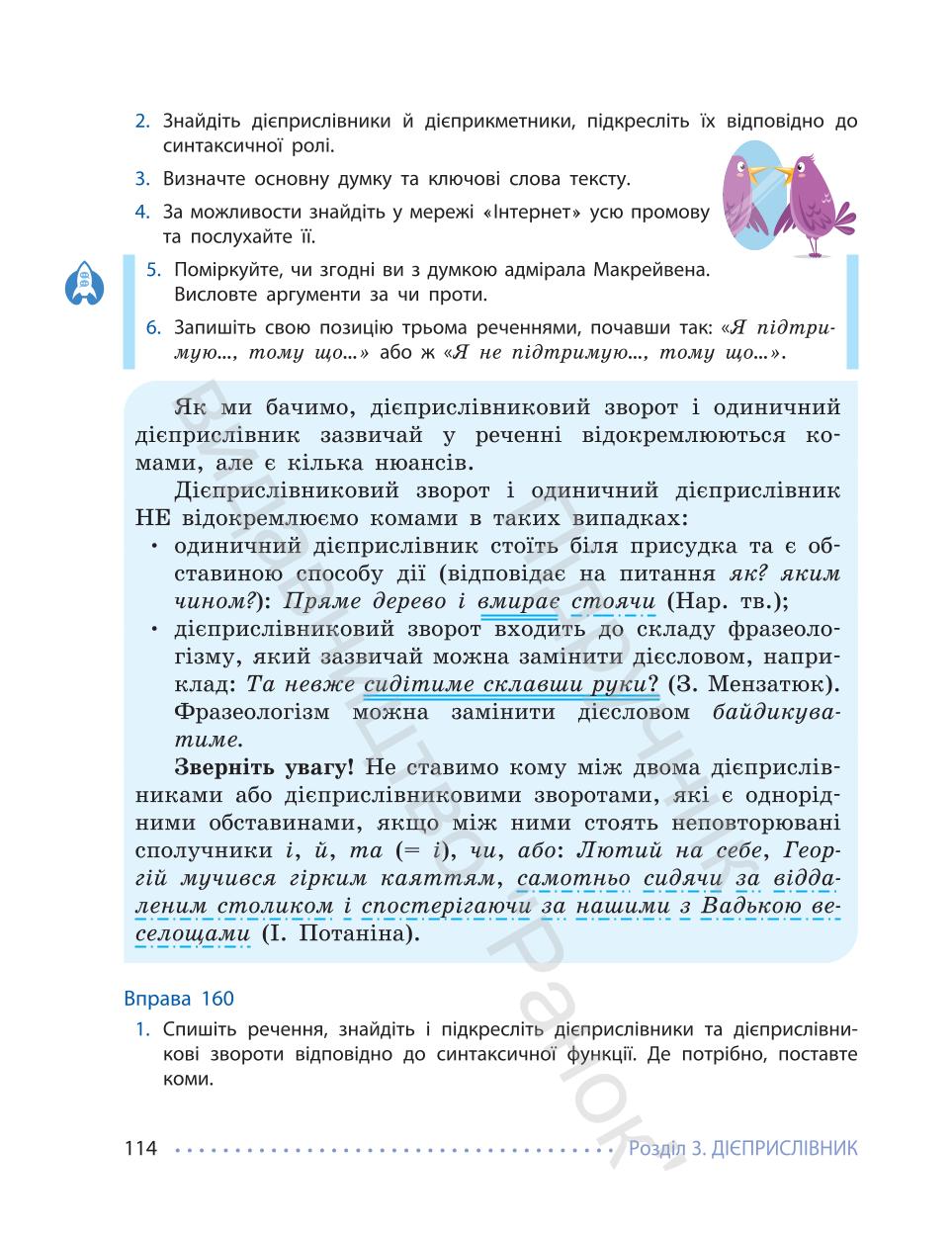 Мініатюра 114