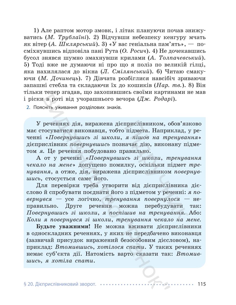 Мініатюра 115