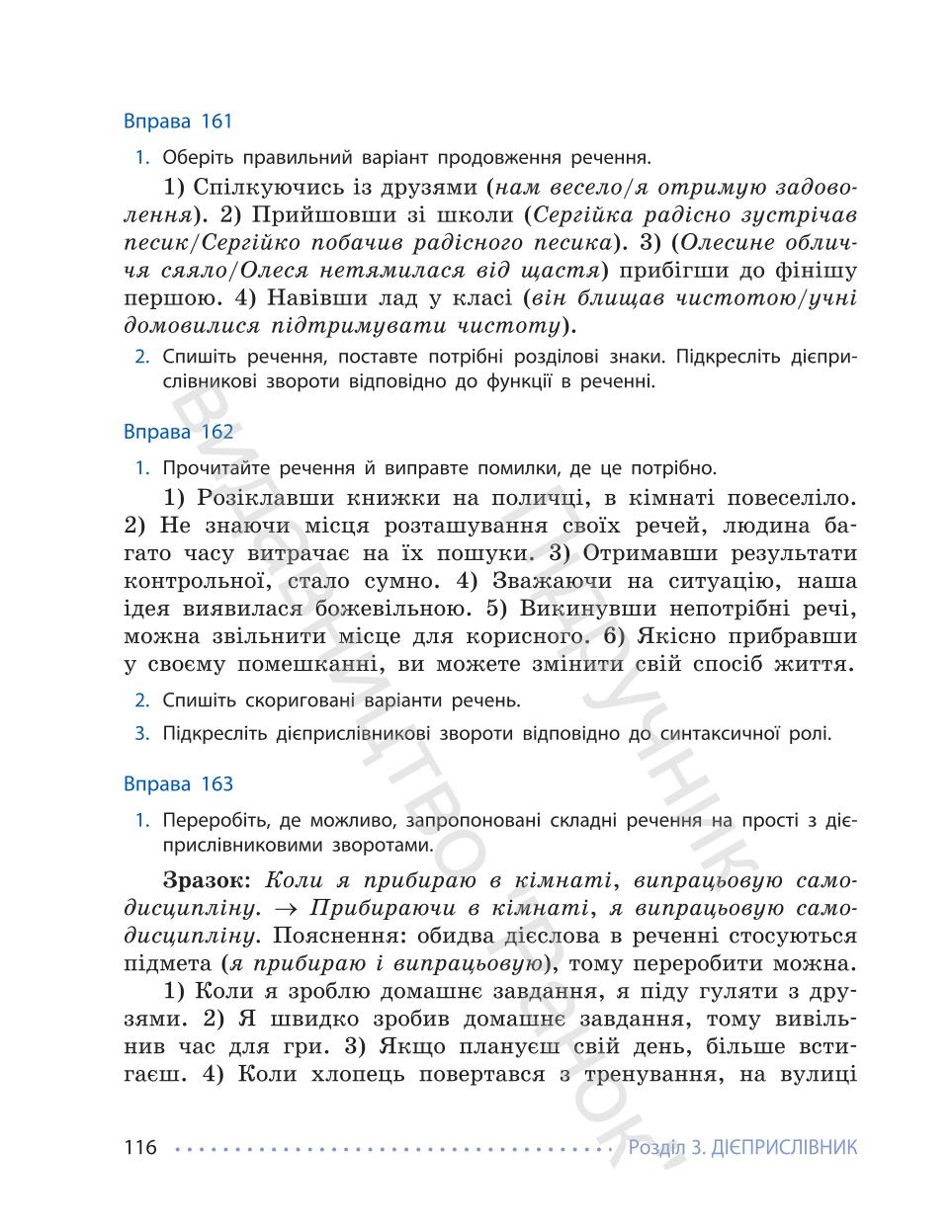 Мініатюра 116