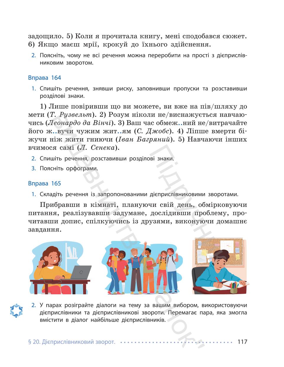 Мініатюра 117
