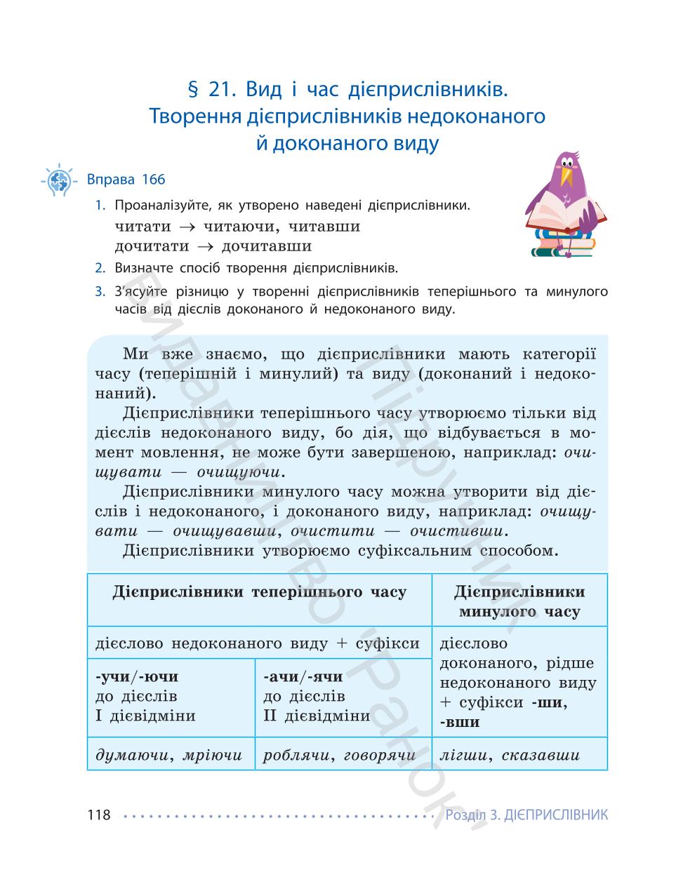 Мініатюра 118