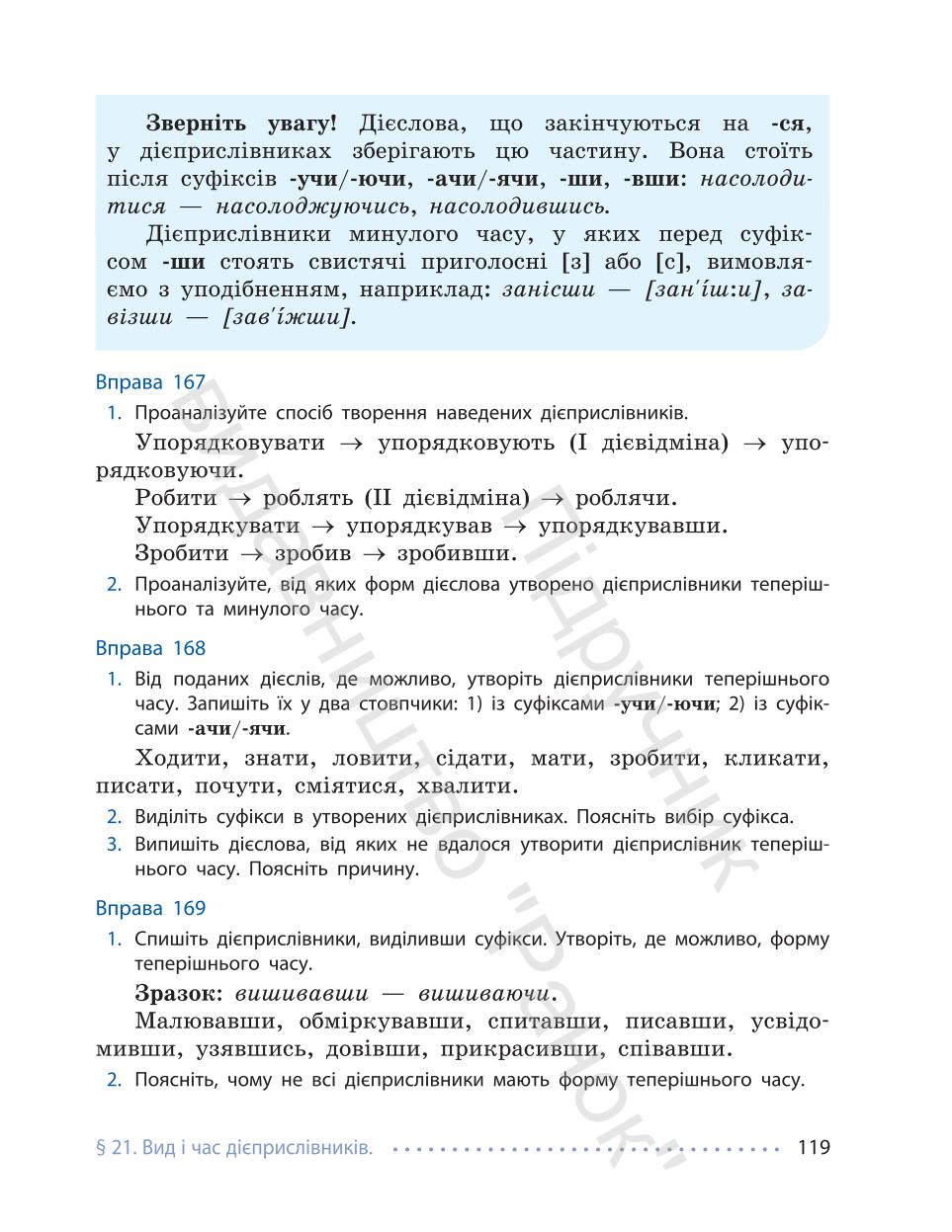 Мініатюра 119