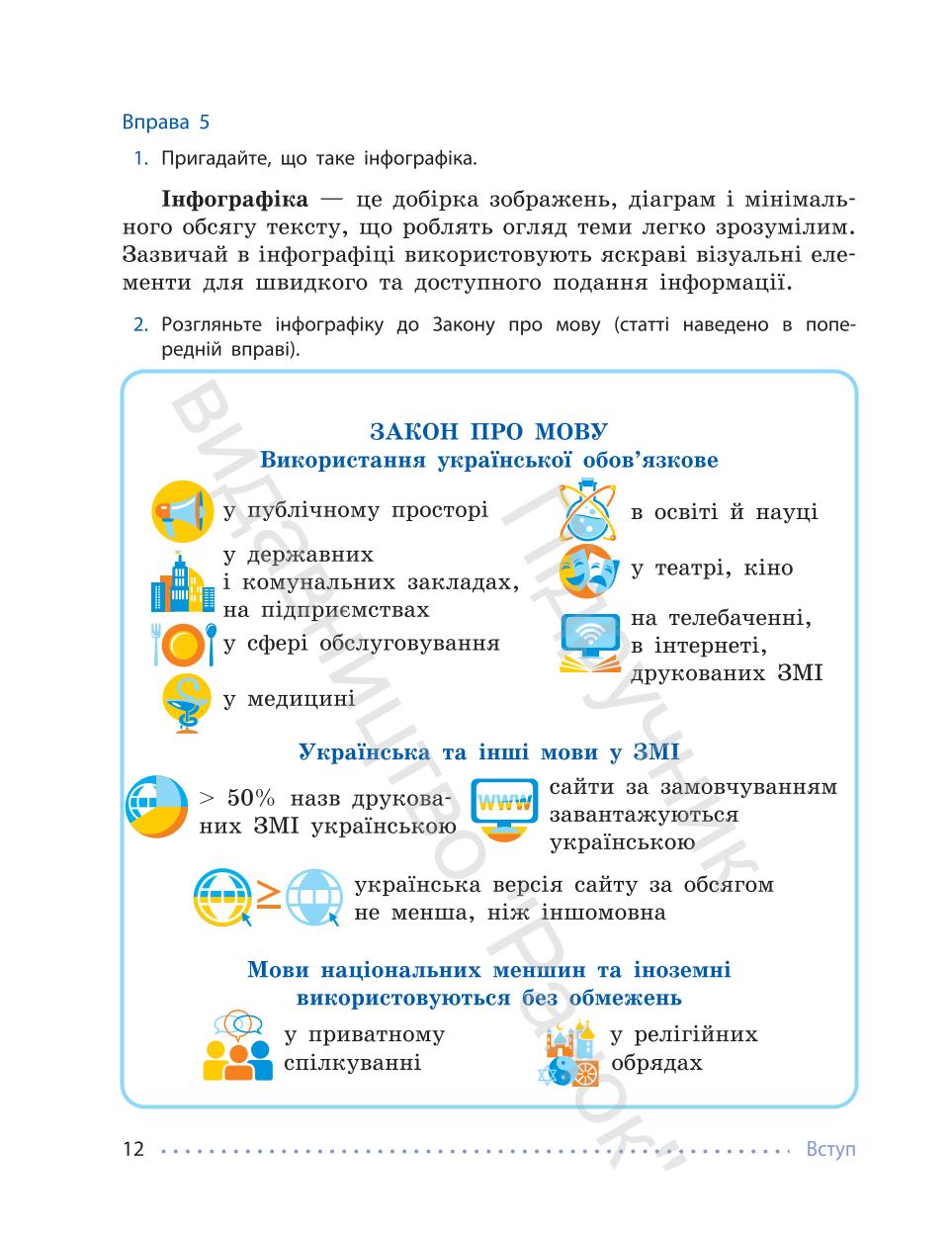 Мініатюра 12