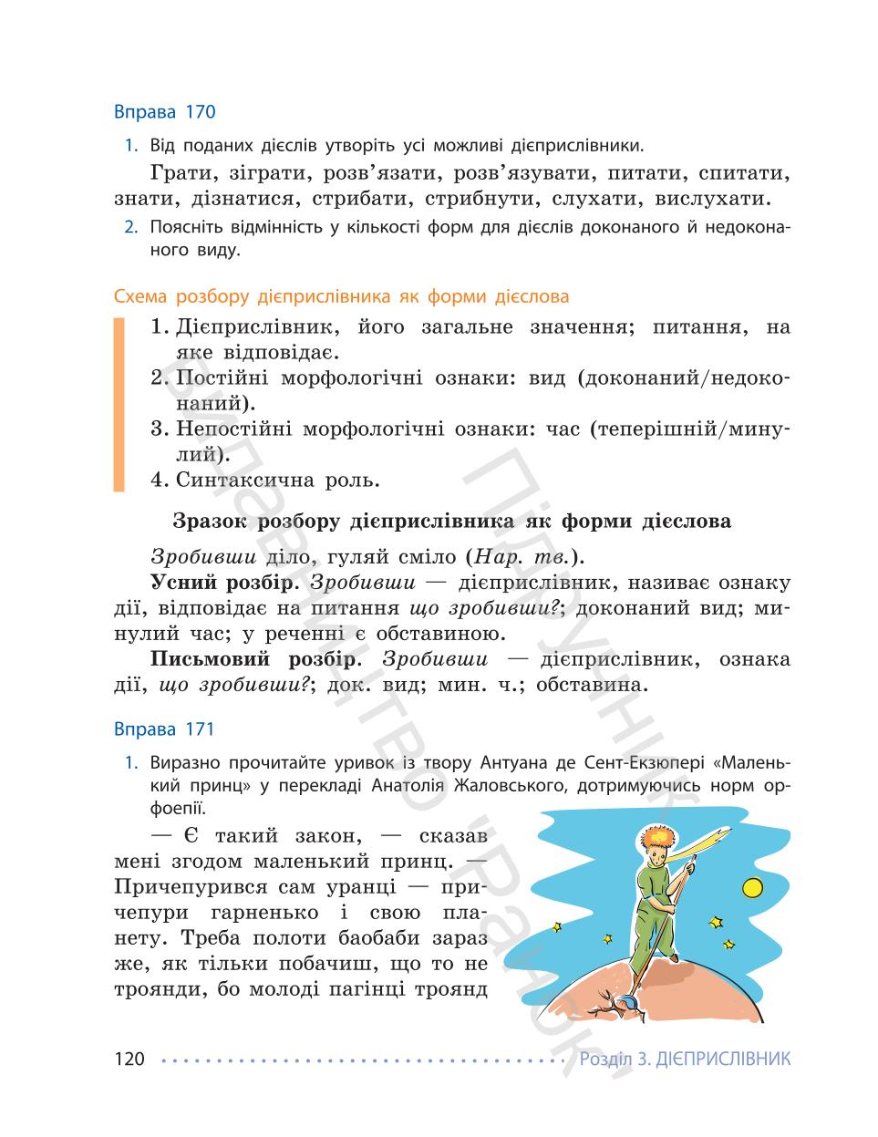 Мініатюра 120