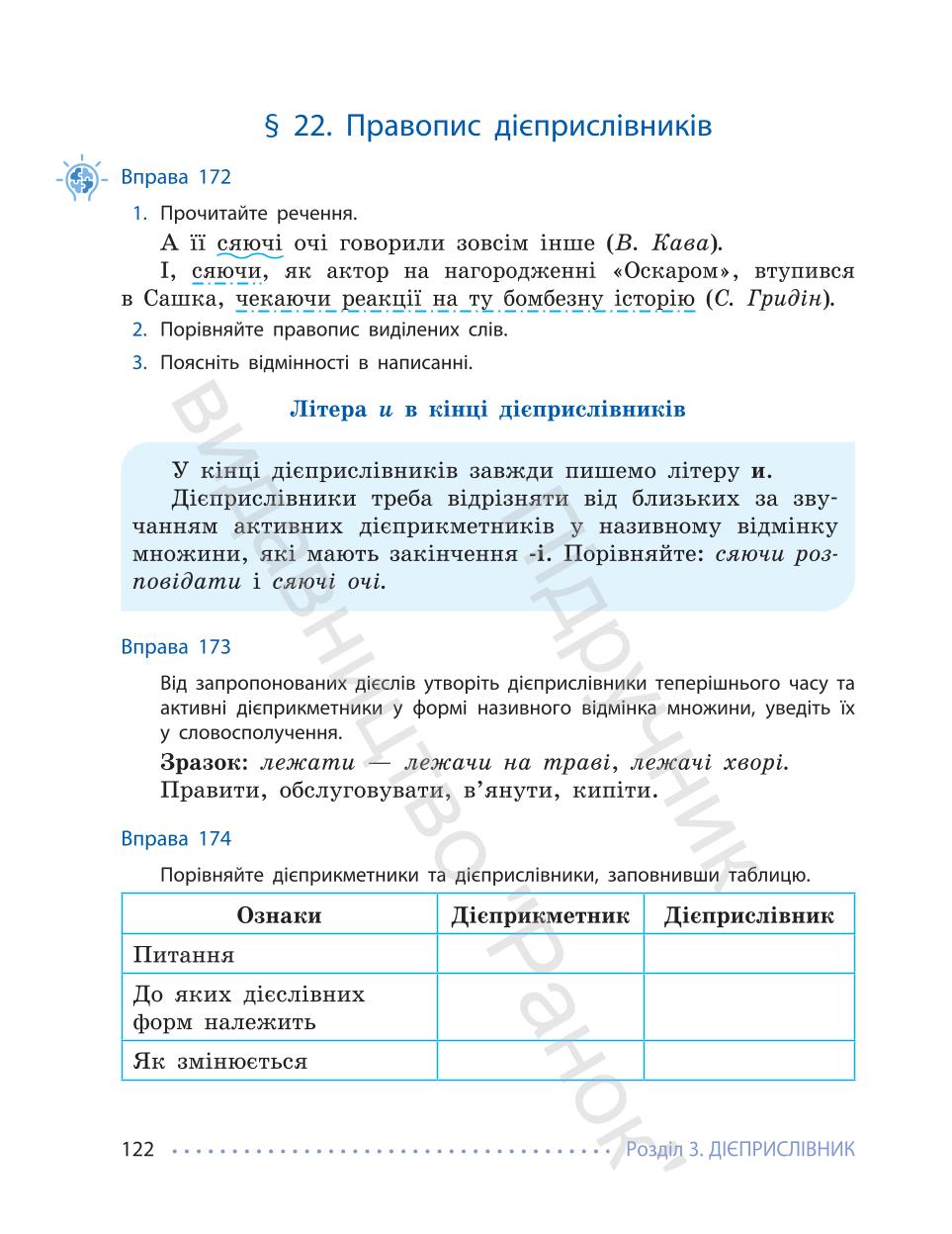 Мініатюра 122