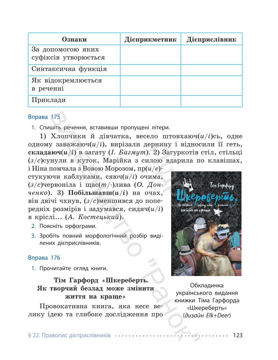Мініатюра 123