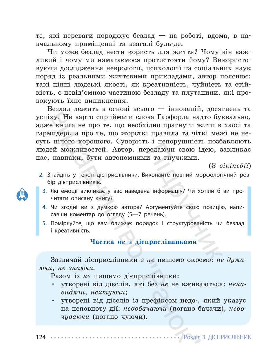 Мініатюра 124