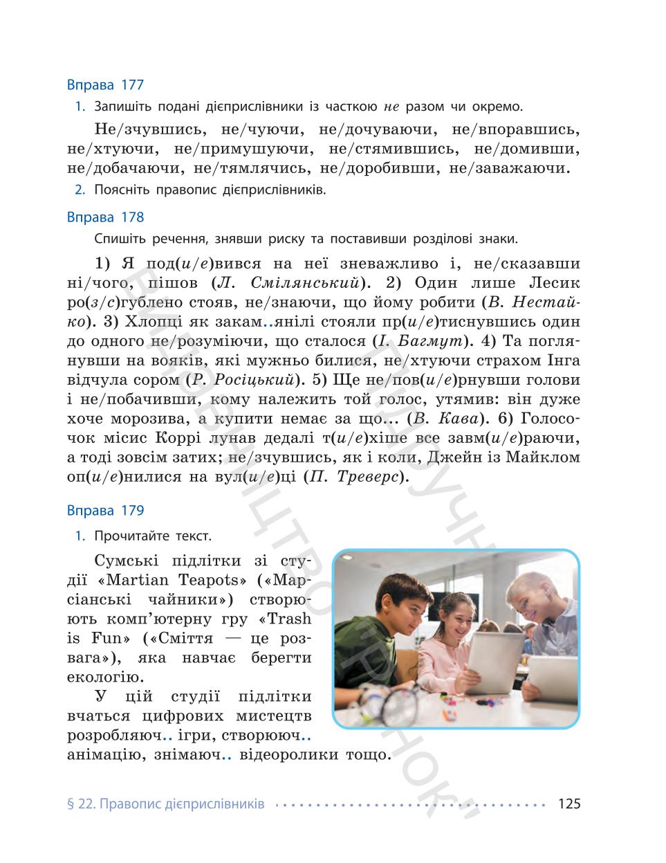 Мініатюра 125