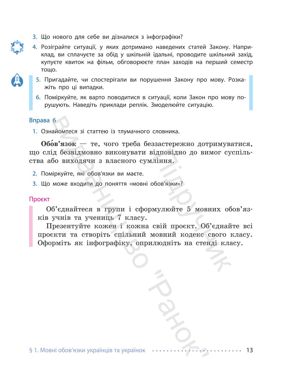 Мініатюра 13