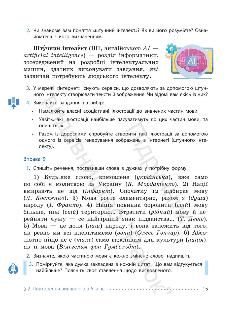 Мініатюра 15