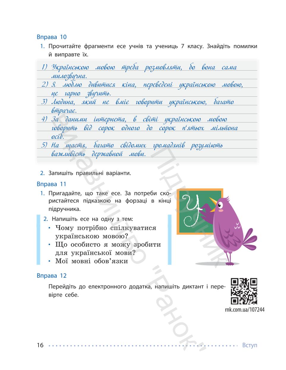 Мініатюра 16