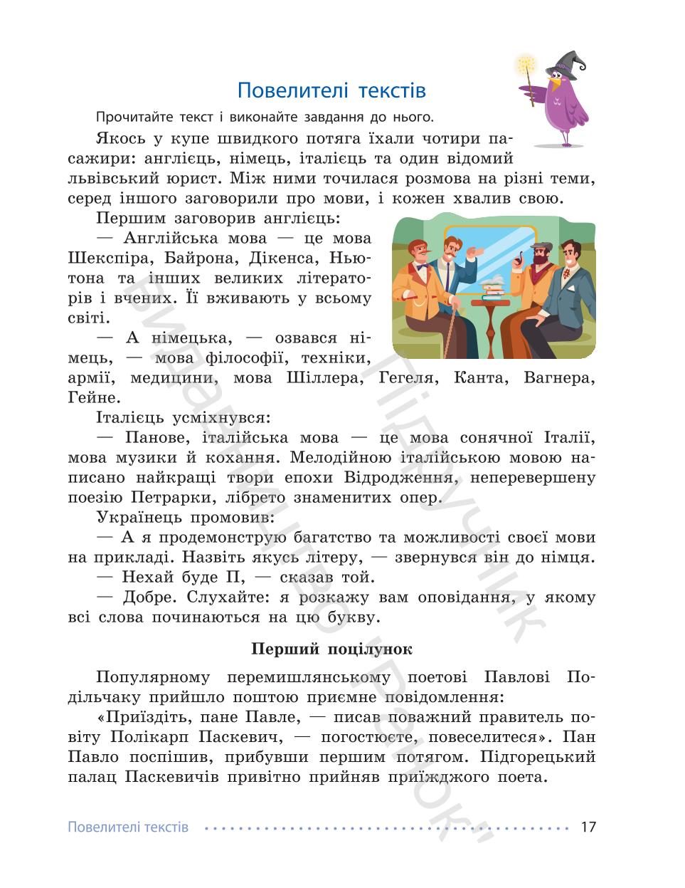 Мініатюра 17