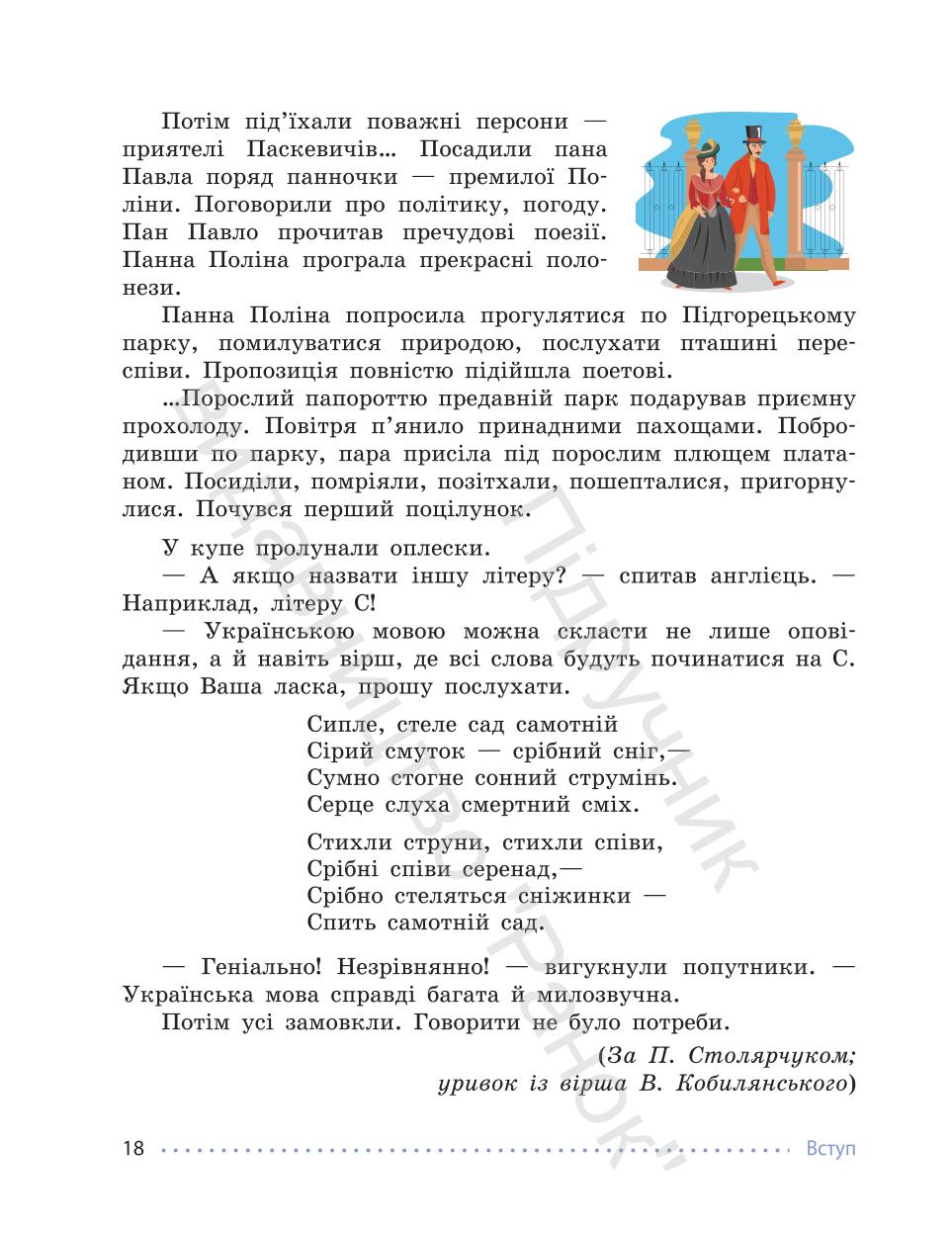Мініатюра 18