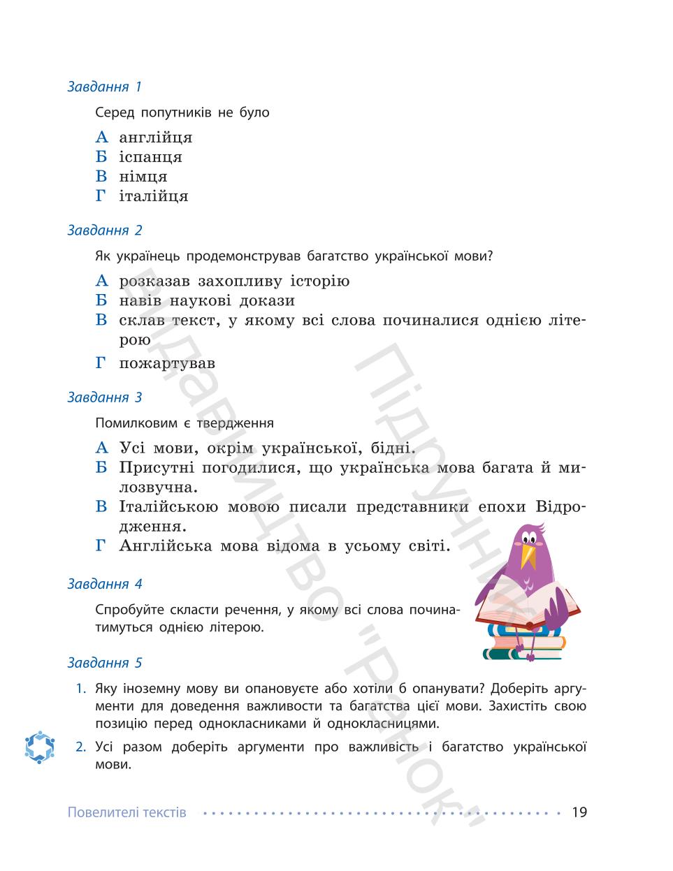 Мініатюра 19