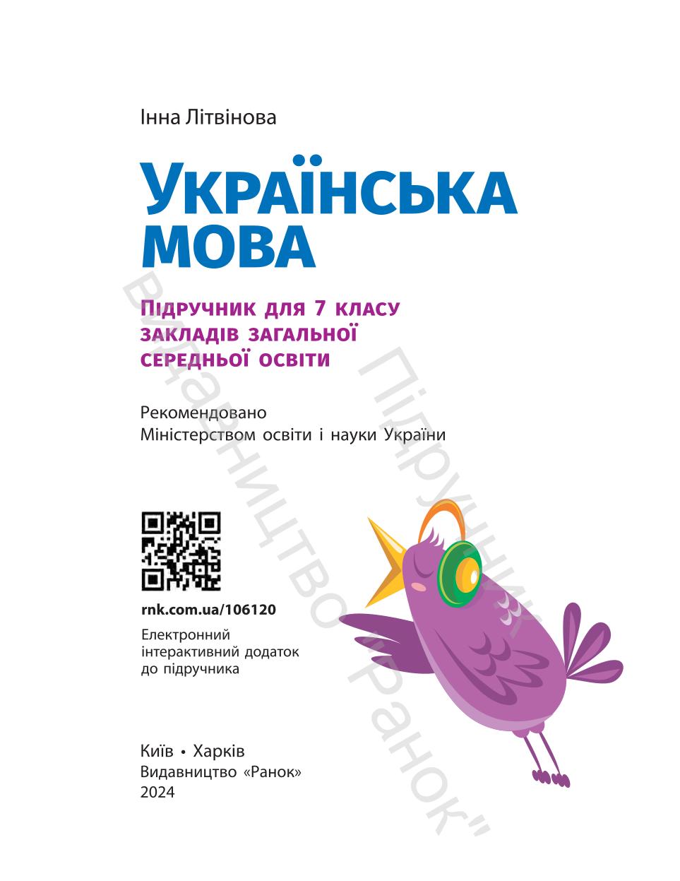 Мініатюра 2