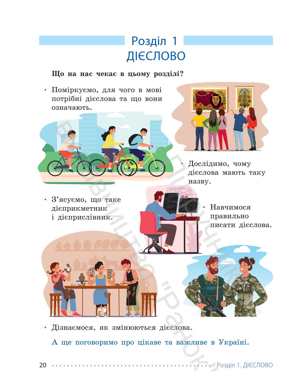 Мініатюра 20
