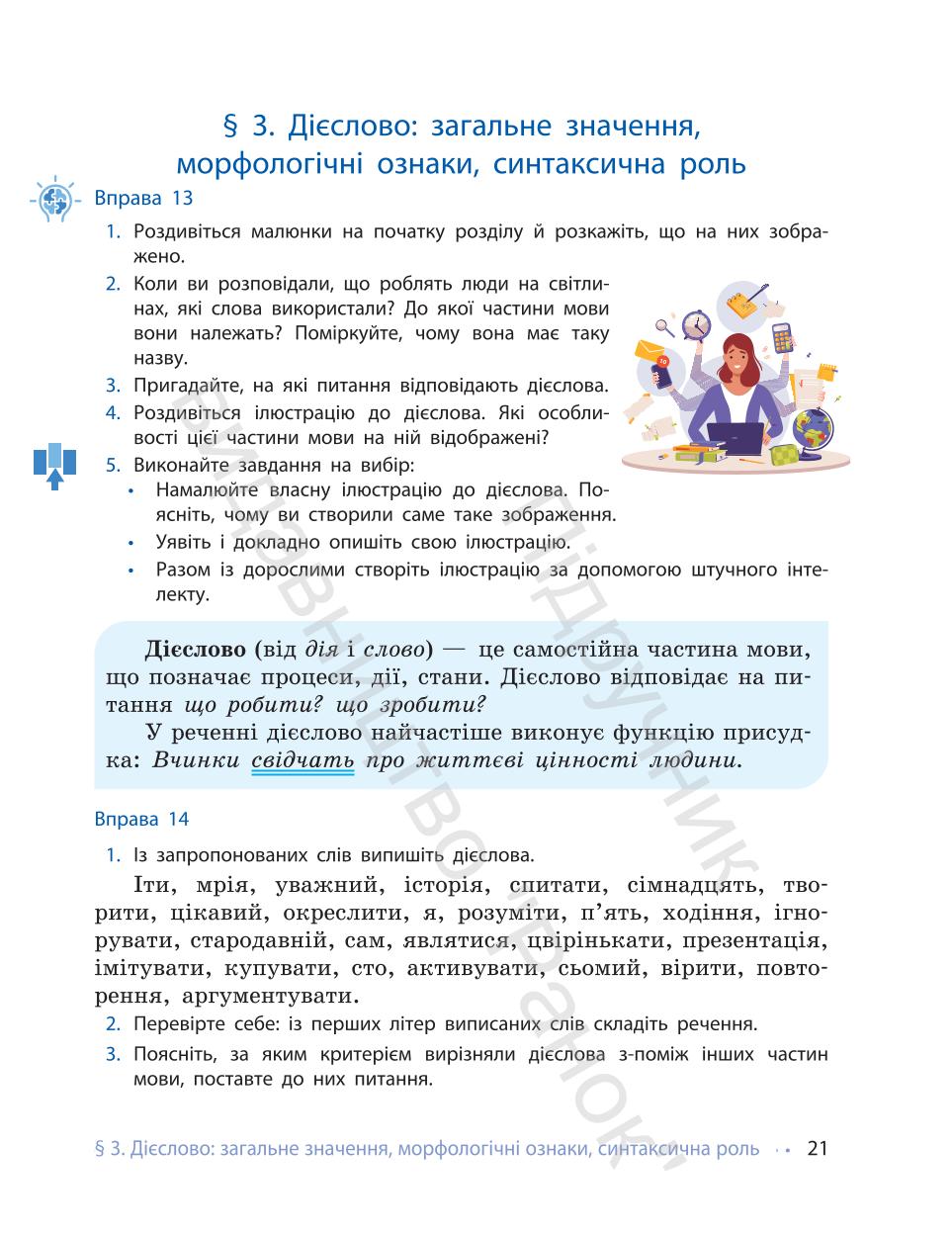 Мініатюра 21