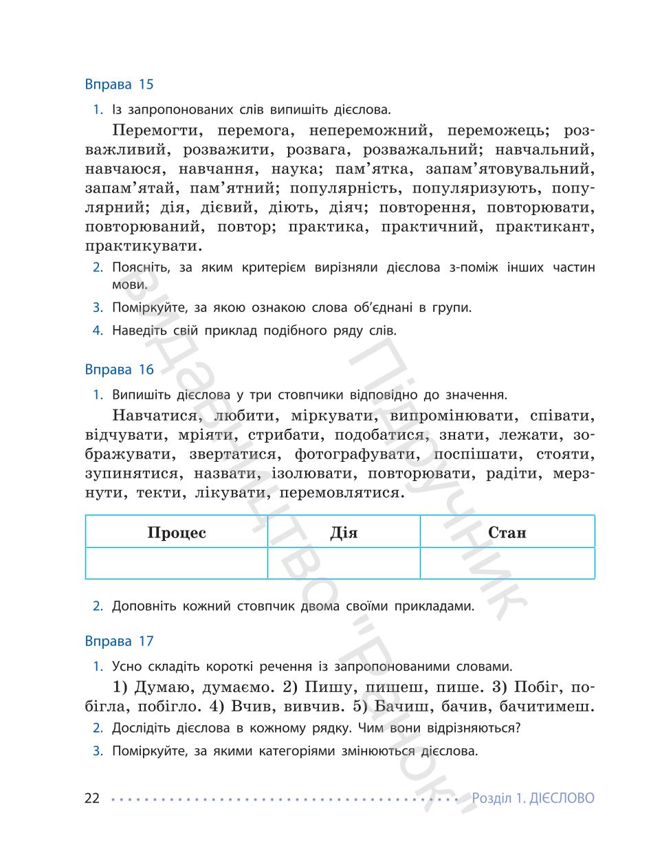 Мініатюра 22