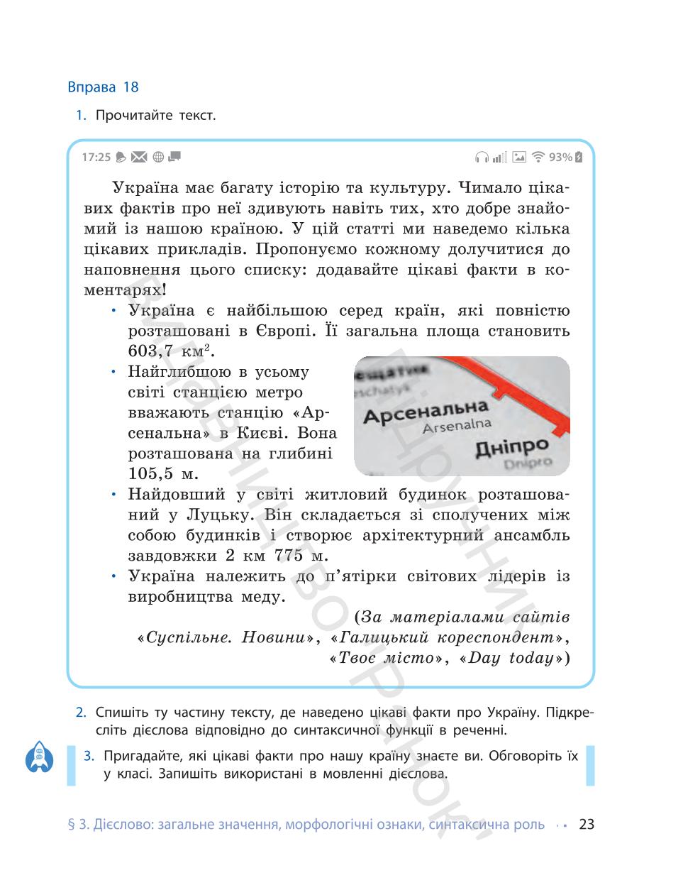 Мініатюра 23