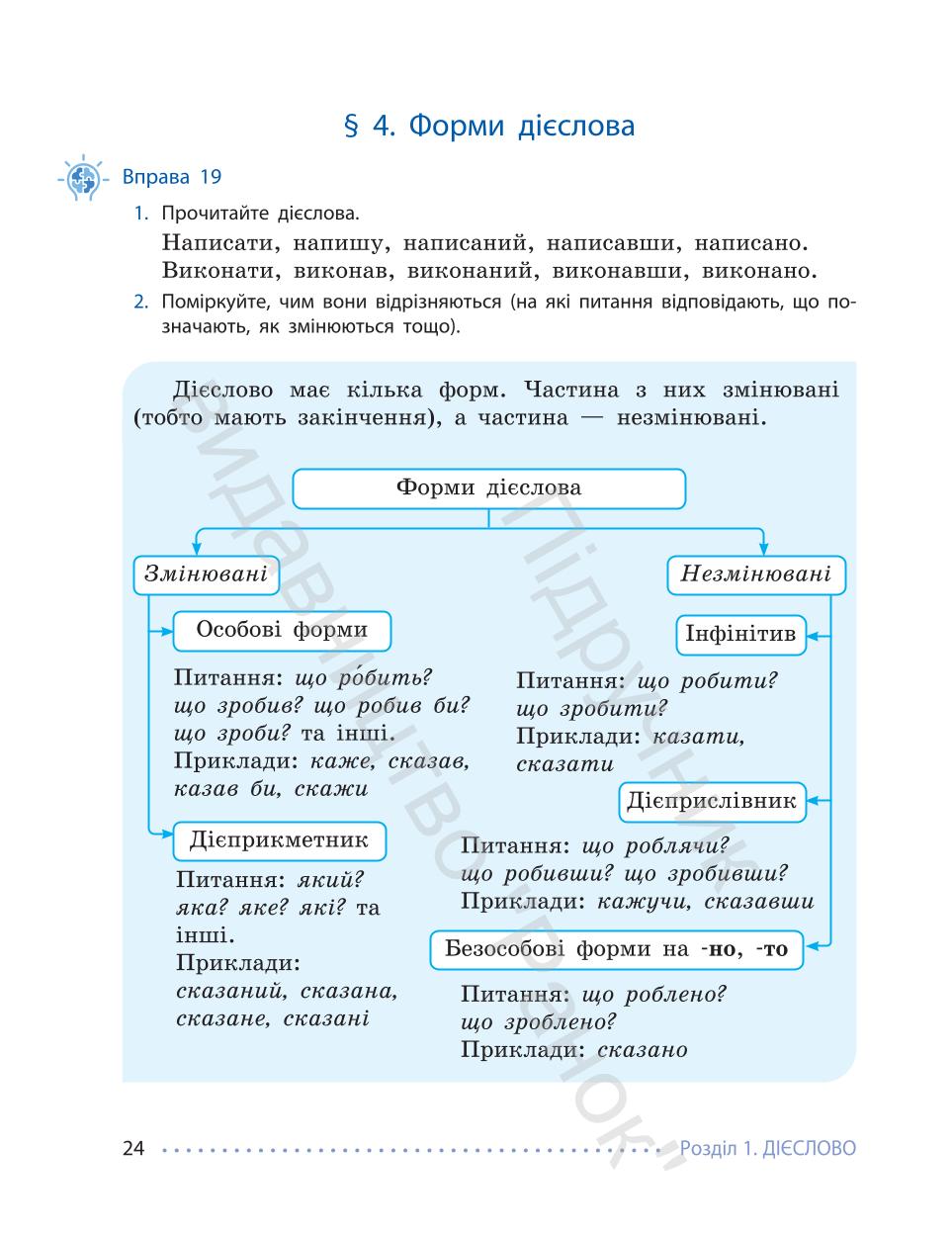 Мініатюра 24