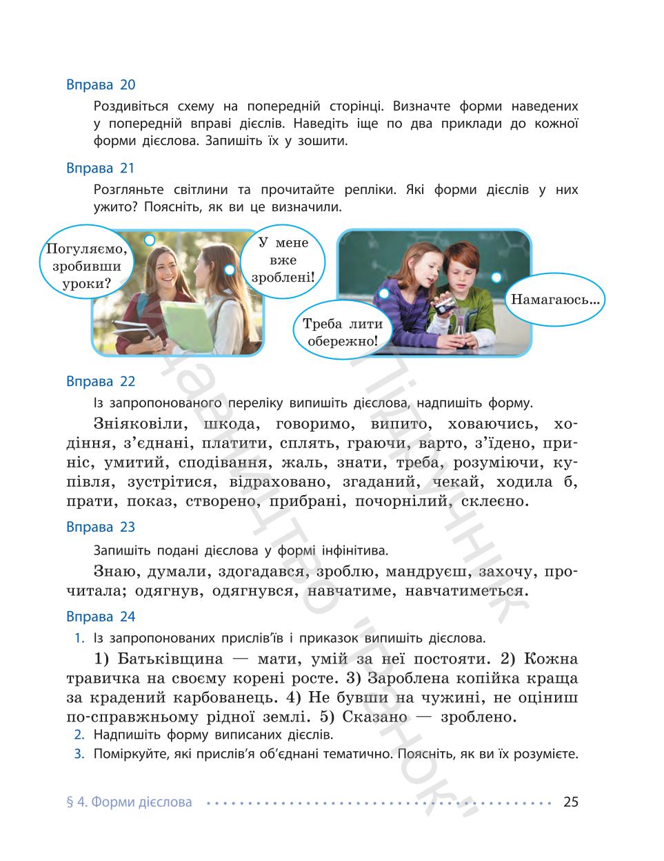 Мініатюра 25