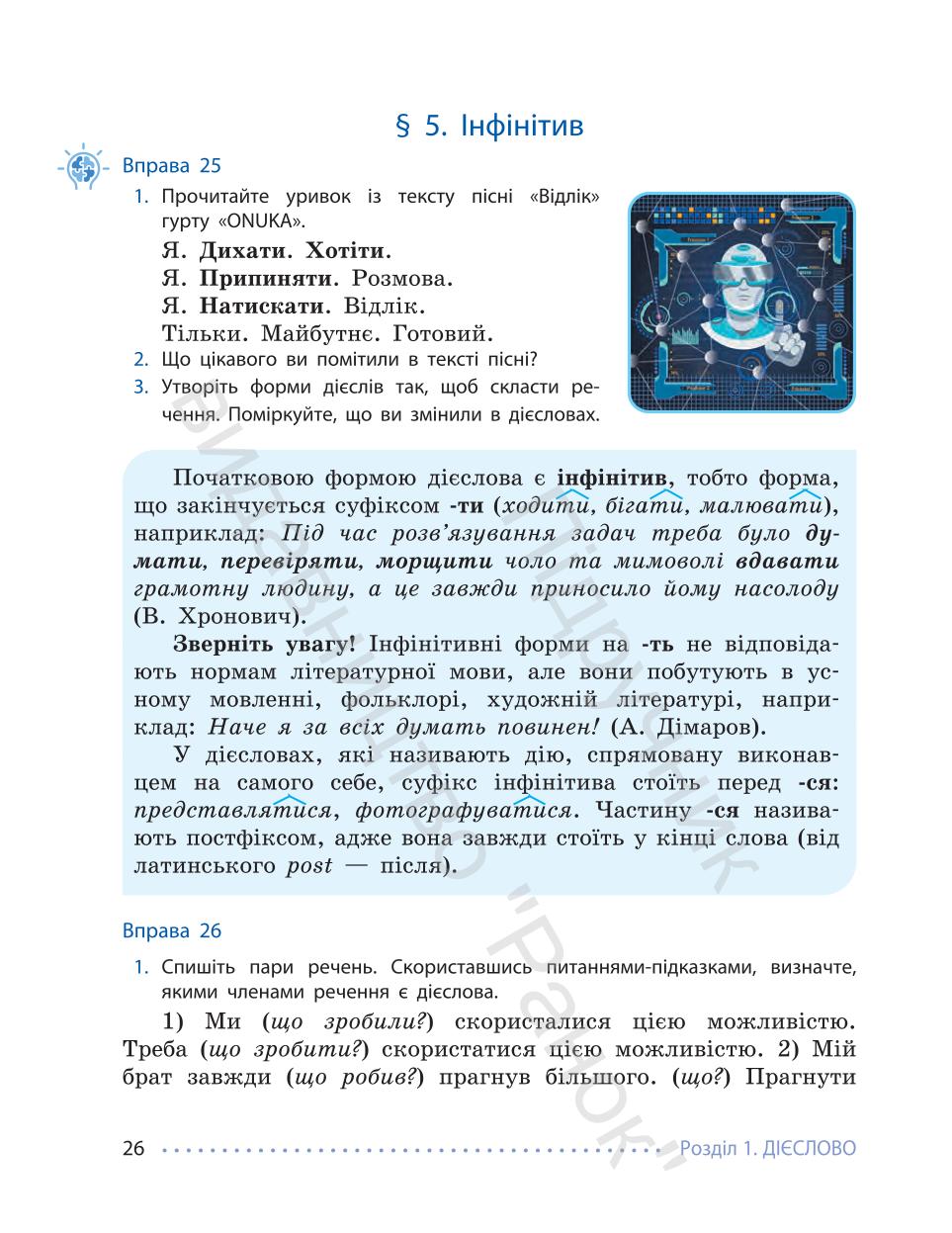 Мініатюра 26