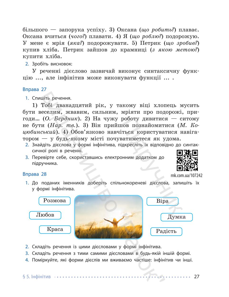 Мініатюра 27