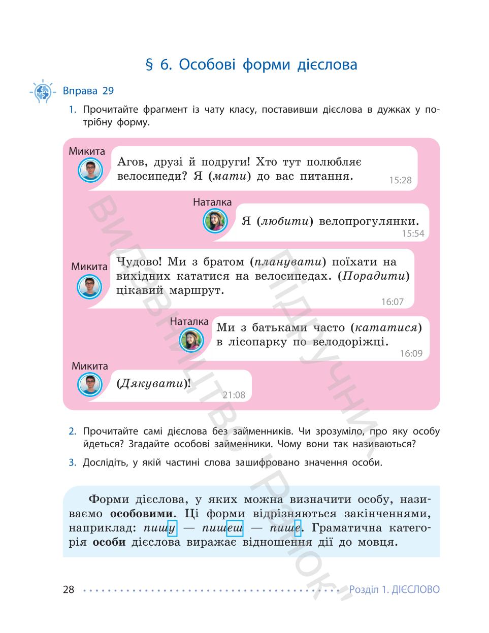 Мініатюра 28