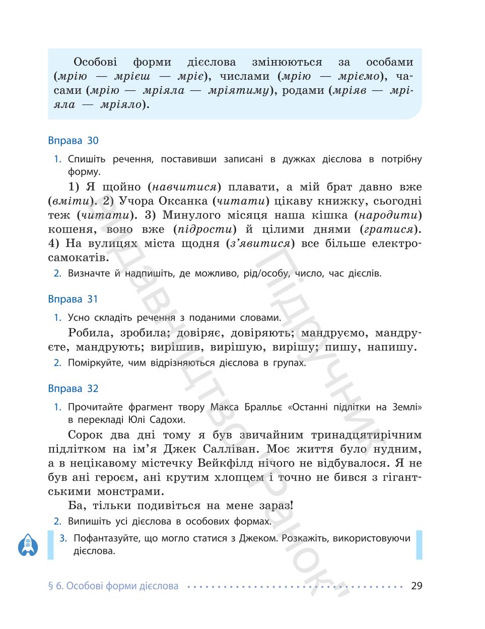 Мініатюра 29