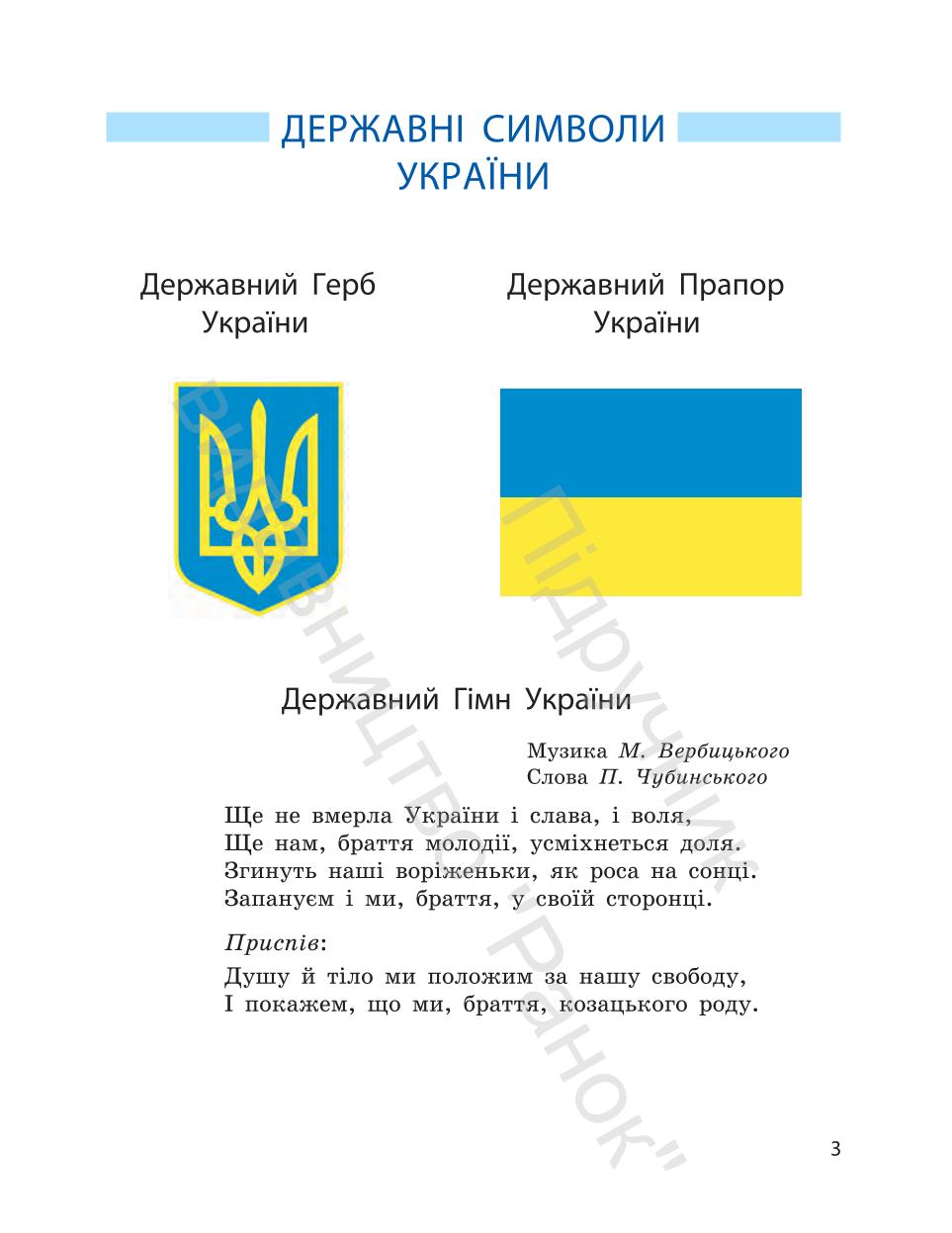 Мініатюра 3