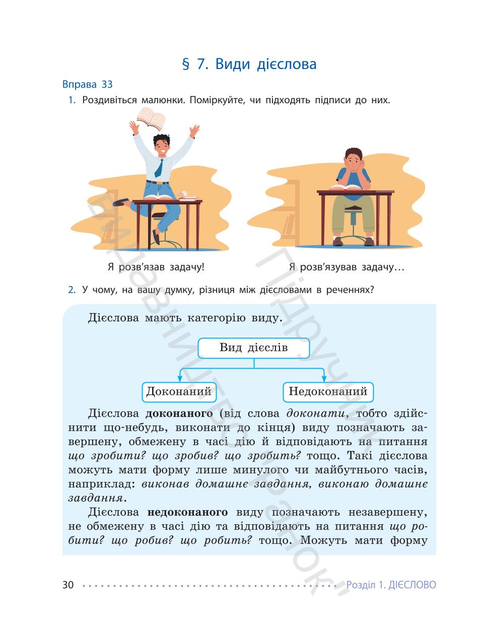 Мініатюра 30