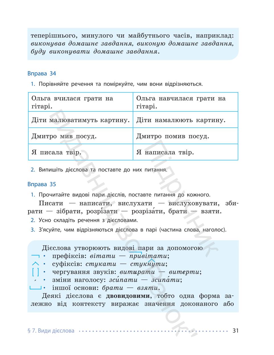 Мініатюра 31
