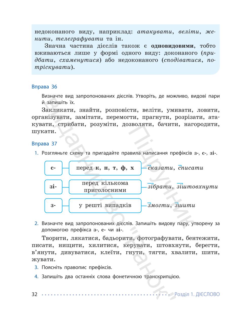 Мініатюра 32