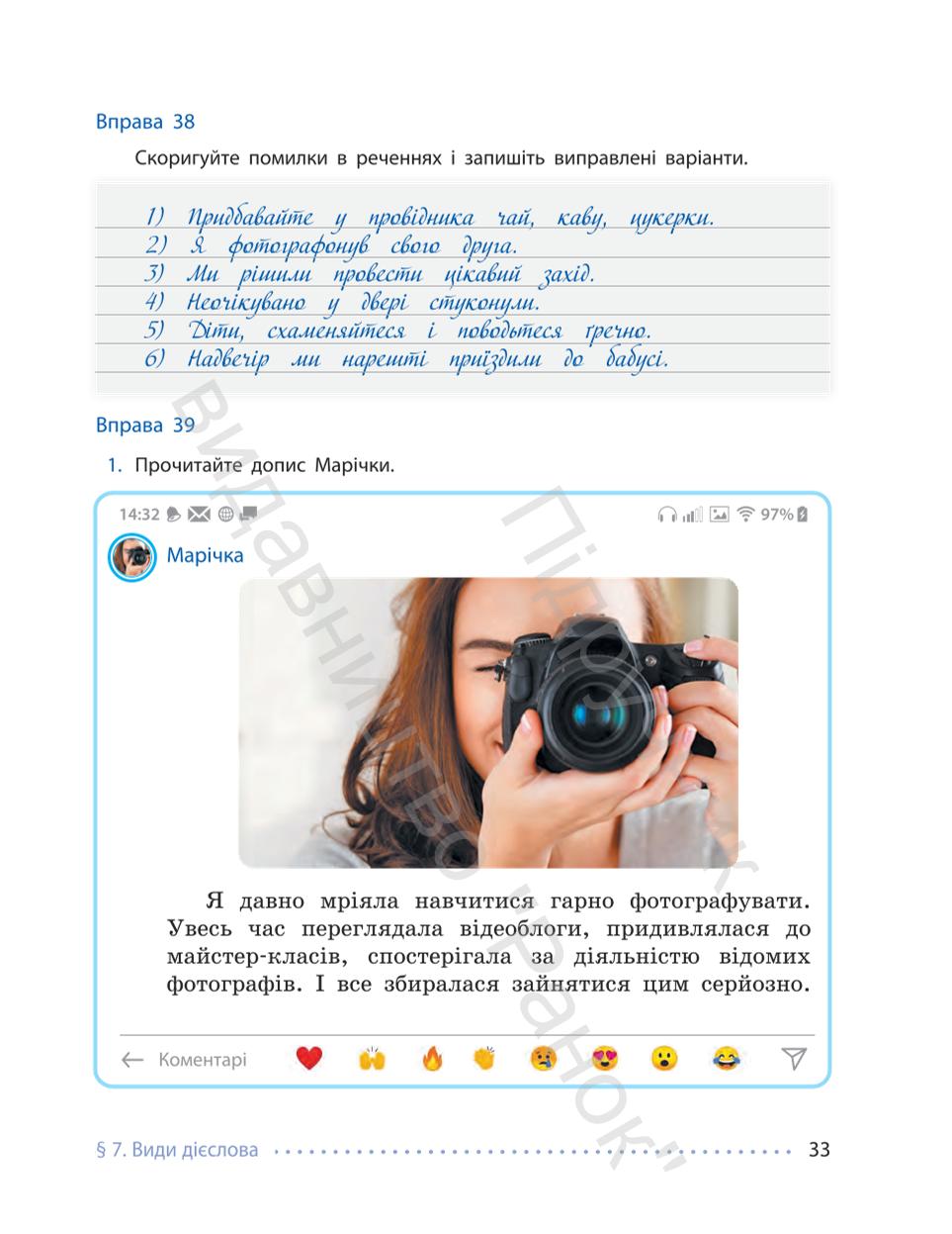 Мініатюра 33