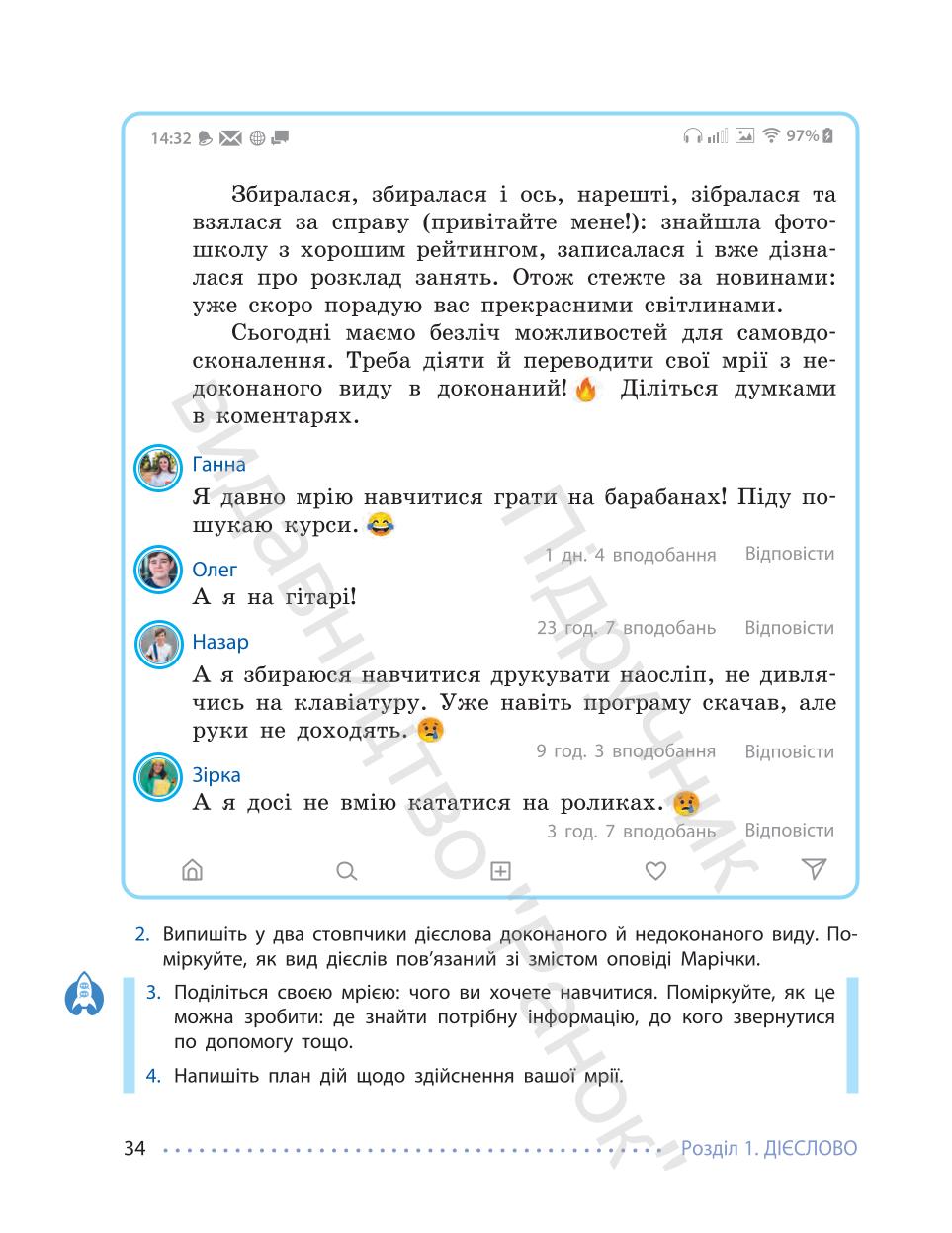 Мініатюра 34
