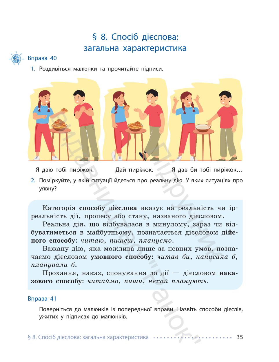 Мініатюра 35
