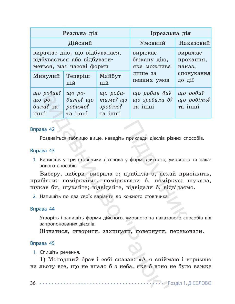 Мініатюра 36