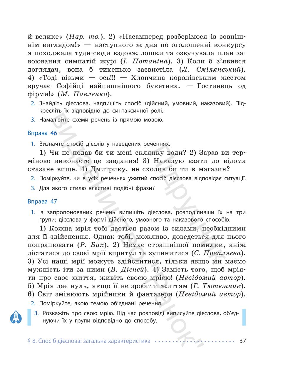 Мініатюра 37