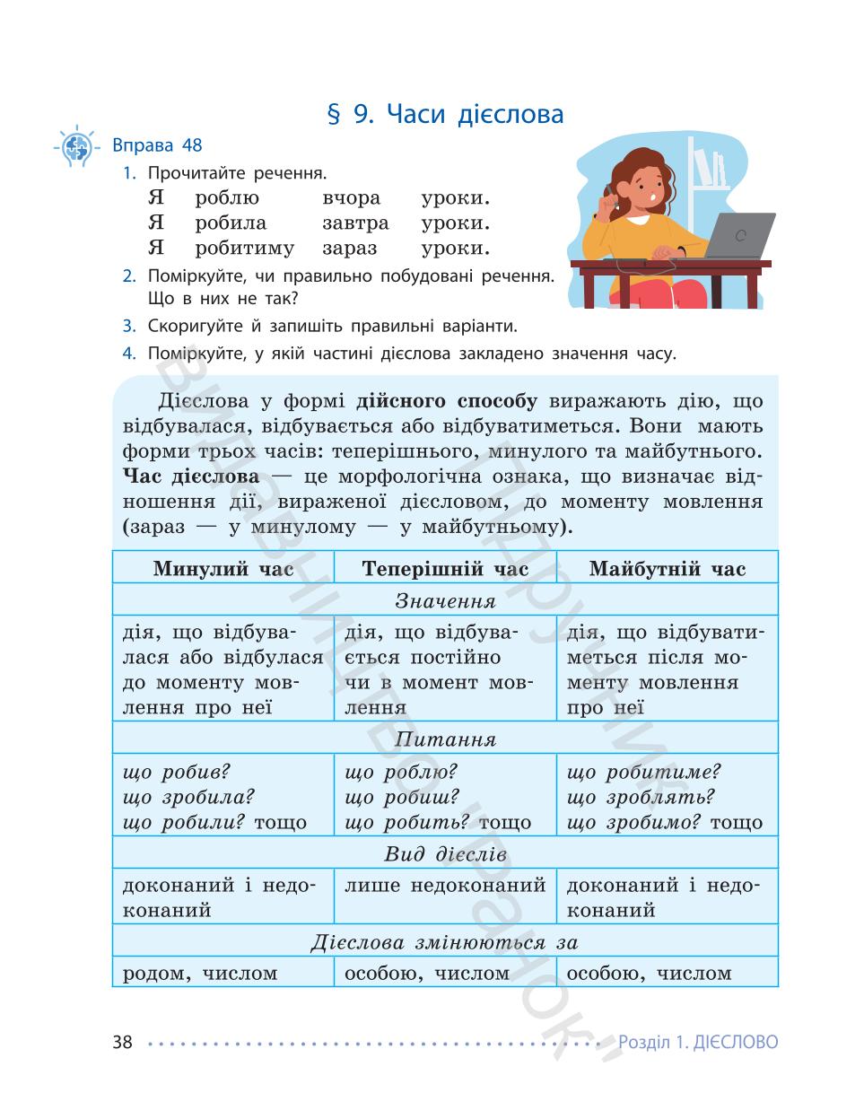 Мініатюра 38