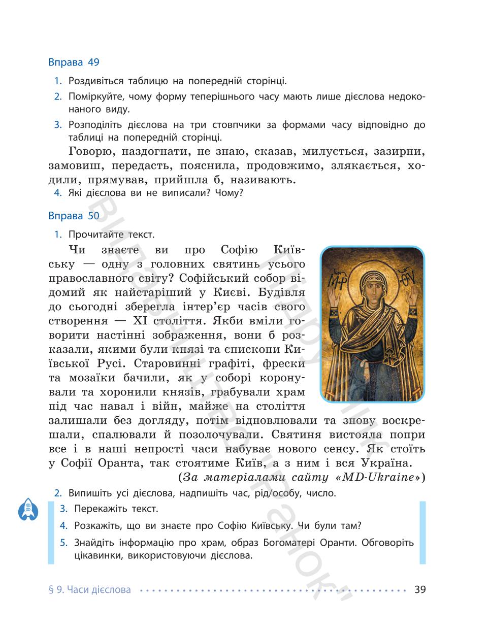 Мініатюра 39