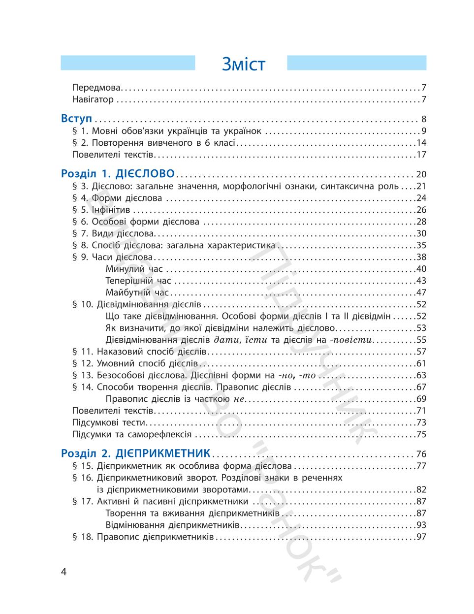 Мініатюра 4