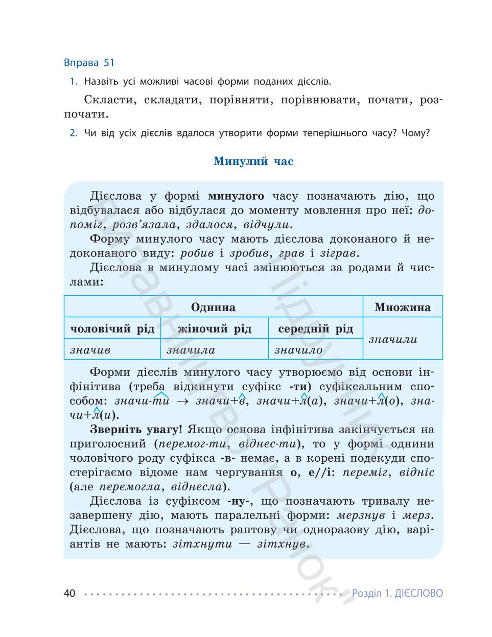 Мініатюра 40