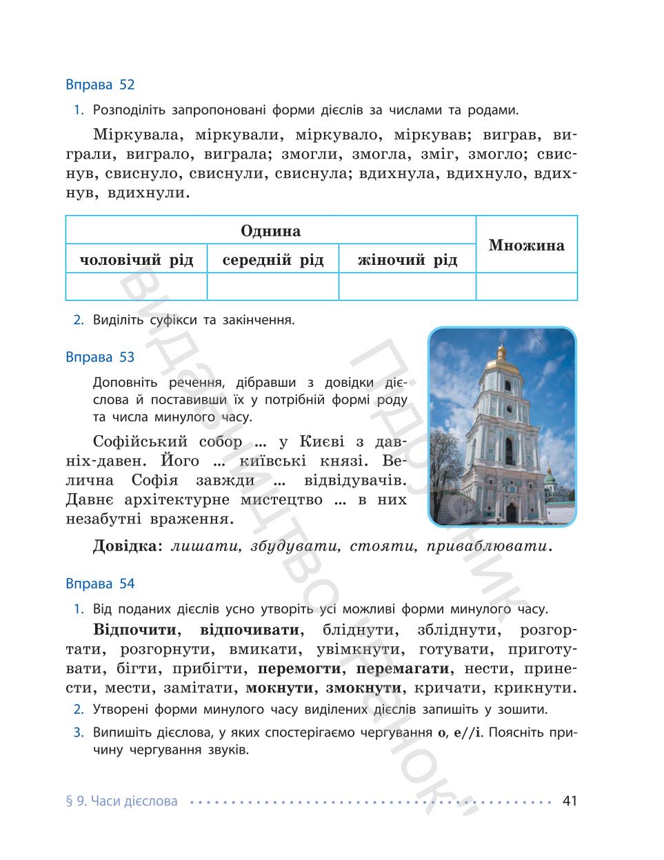 Мініатюра 41