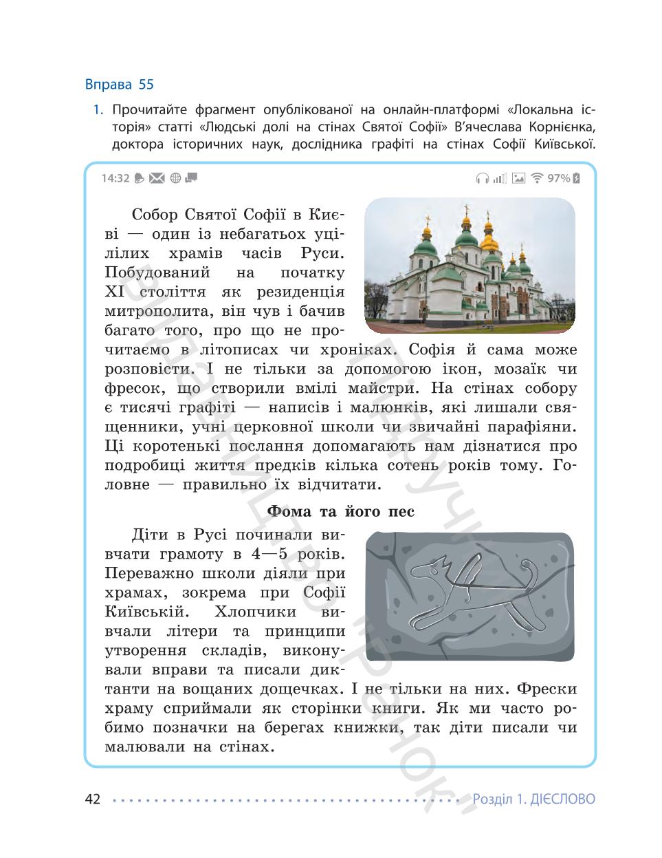 Мініатюра 42