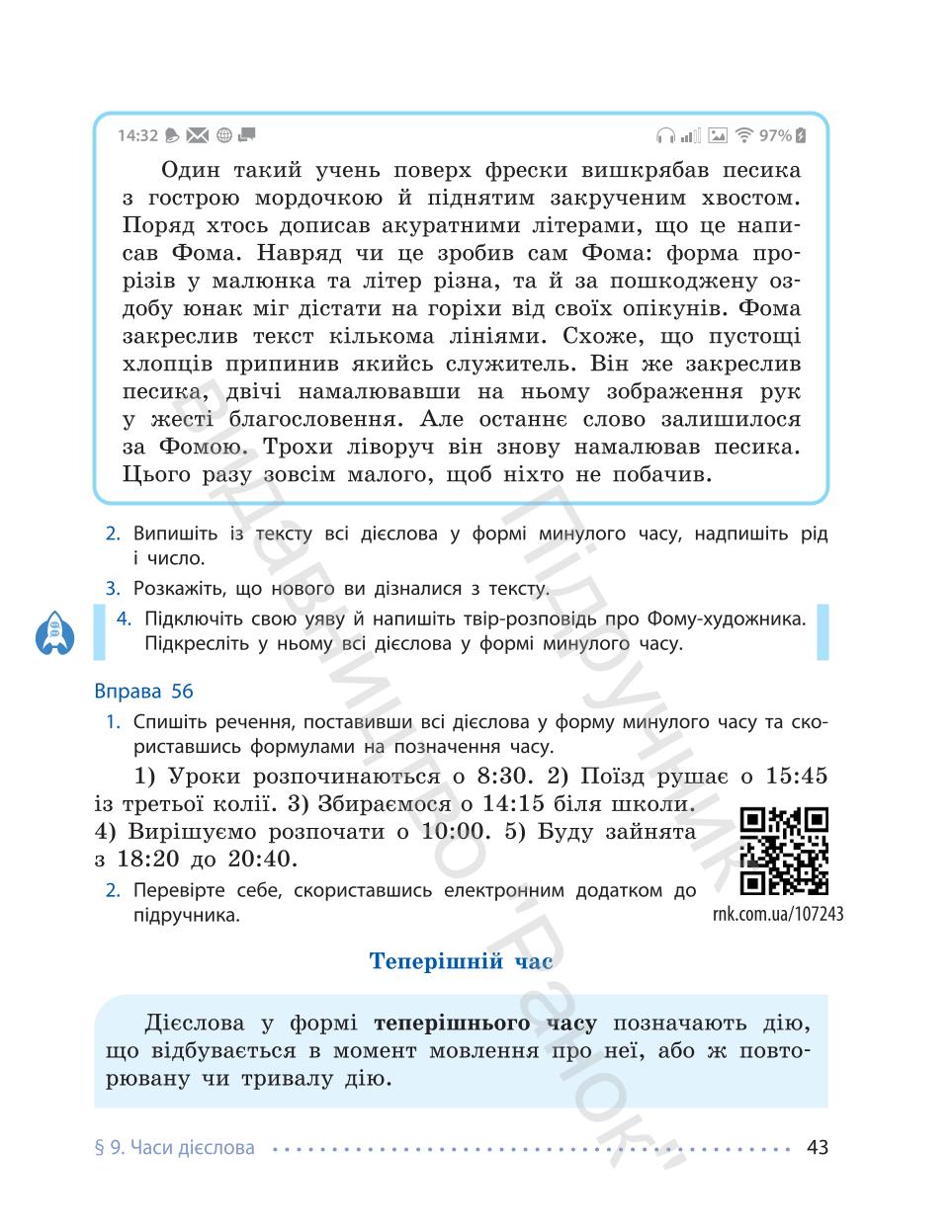 Мініатюра 43