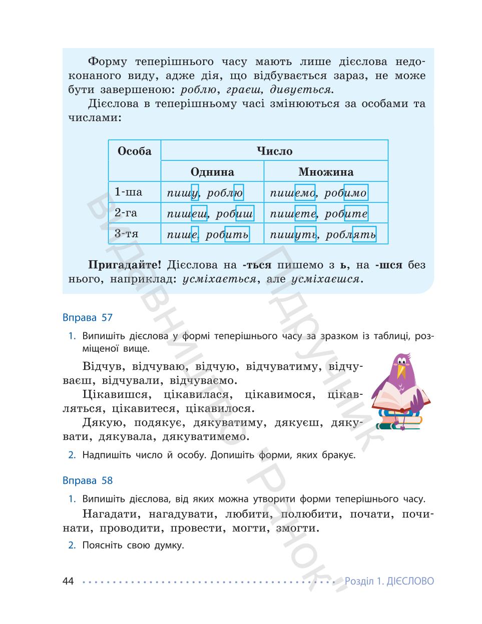 Мініатюра 44