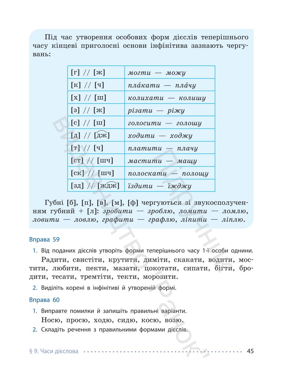 Мініатюра 45